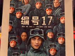 -和美电影艺术中心(万国城店)