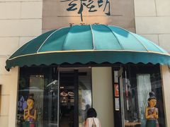 -侨美·兰桂坊·粤泰精华(沙面总店)