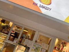 -KK BAKERY烘焙