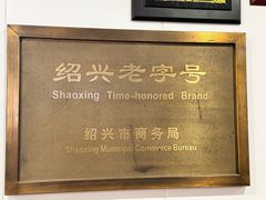 -老袁炒年糕(富豪路店)