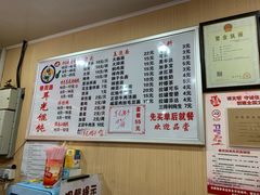 菜单-潘国仙耳光馄饨(黄家阙路店)