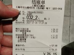 -味千拉面(光启城时尚购物中心店)