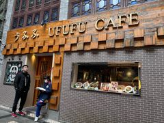 -Ufufu cafe(天神巷店)