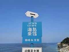 -养马岛旅游度假区