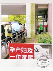 -复旦大学附属妇产科医院(杨浦院区)