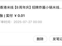 -肥汁米蘭香港米线(长宁来福士店)