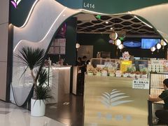 -烹然四季椰子鸡火锅(姚家园万象汇店)