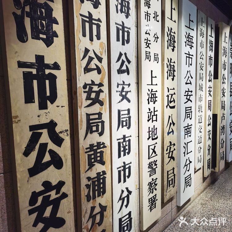 特色推荐:上海公安博物馆是国内首座警察专题博物馆