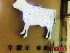 -食潮汕头鲜牛馆(望京保利店)
