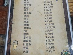 -老姜烤肉(河马石商园店)