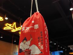 -东方一串·鲜肉小串·小酒馆(壹航城店)