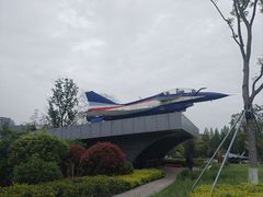 -成飞公园