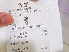 -小杨生煎(成山巴黎春天店)