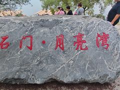 -婺源月亮湾
