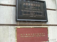 -上海和平饭店 Fairmont Peace Hotel