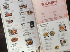 菜单-宝立方酒店-自助餐西餐厅