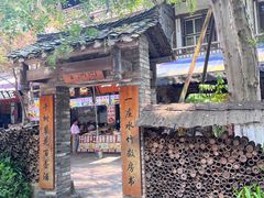 -黄龙溪古镇