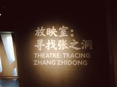 -张之洞与武汉博物馆