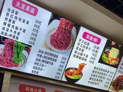 -手擀菠菜面(西康路店)