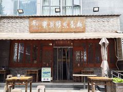 -华兴街煎蛋面(总店)