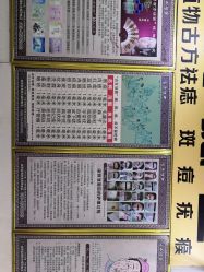 -北京美痣堂古方祛痣斑疣瘊