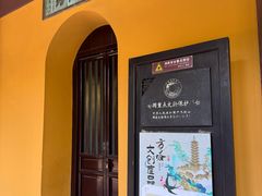 -常熟方塔园