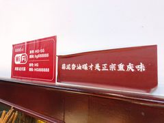 包房-鸿姐老火锅(静安店)
