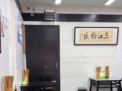 -万三面馆(青龙正街太古里店)