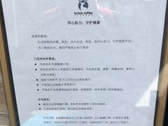 -luckincoffee瑞幸咖啡(万科科技创新大厦店)