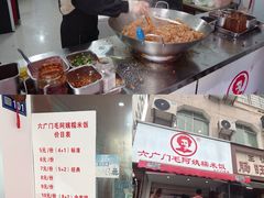 -六广门毛阿姨糯米饭