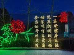 -青龙湖公园