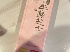 -好利来(鲁谷店)