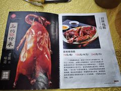 -烧鹅妹饭店