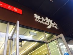 -都士牧人现烤牛肉干