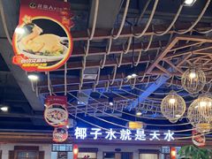 -龙泉人椰子鸡.糟粕醋.海南菜(三亚旗舰店)