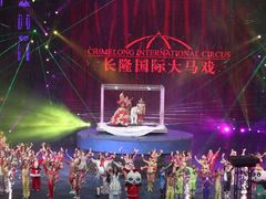 -广州长隆国际大马戏