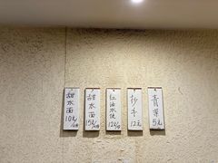 -樊三嬢手工甜水面(大邑安仁店)