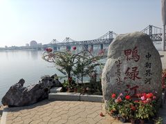-鸭绿江断桥