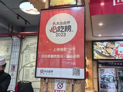 -日日香卤鹅饭店·澄海狮头鹅(澄海店)
