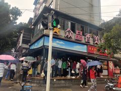 -众品香美食(三弓路店)