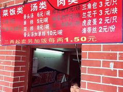 门面-文庙菜饭(四川北路店)