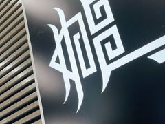 -奇门密室(五一新干线店)