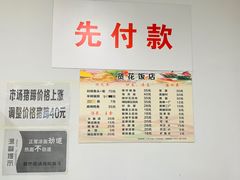-贤花饭店(城阳店)
