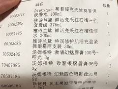 -日上免税店