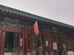 -李小老烧饼(常营民族家园店)