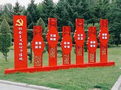 -长春公园(普阳街道)