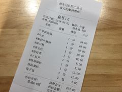 账单-牛记皇·鲜牛肉火锅(弘阳广场店)