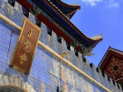 -博山正觉寺