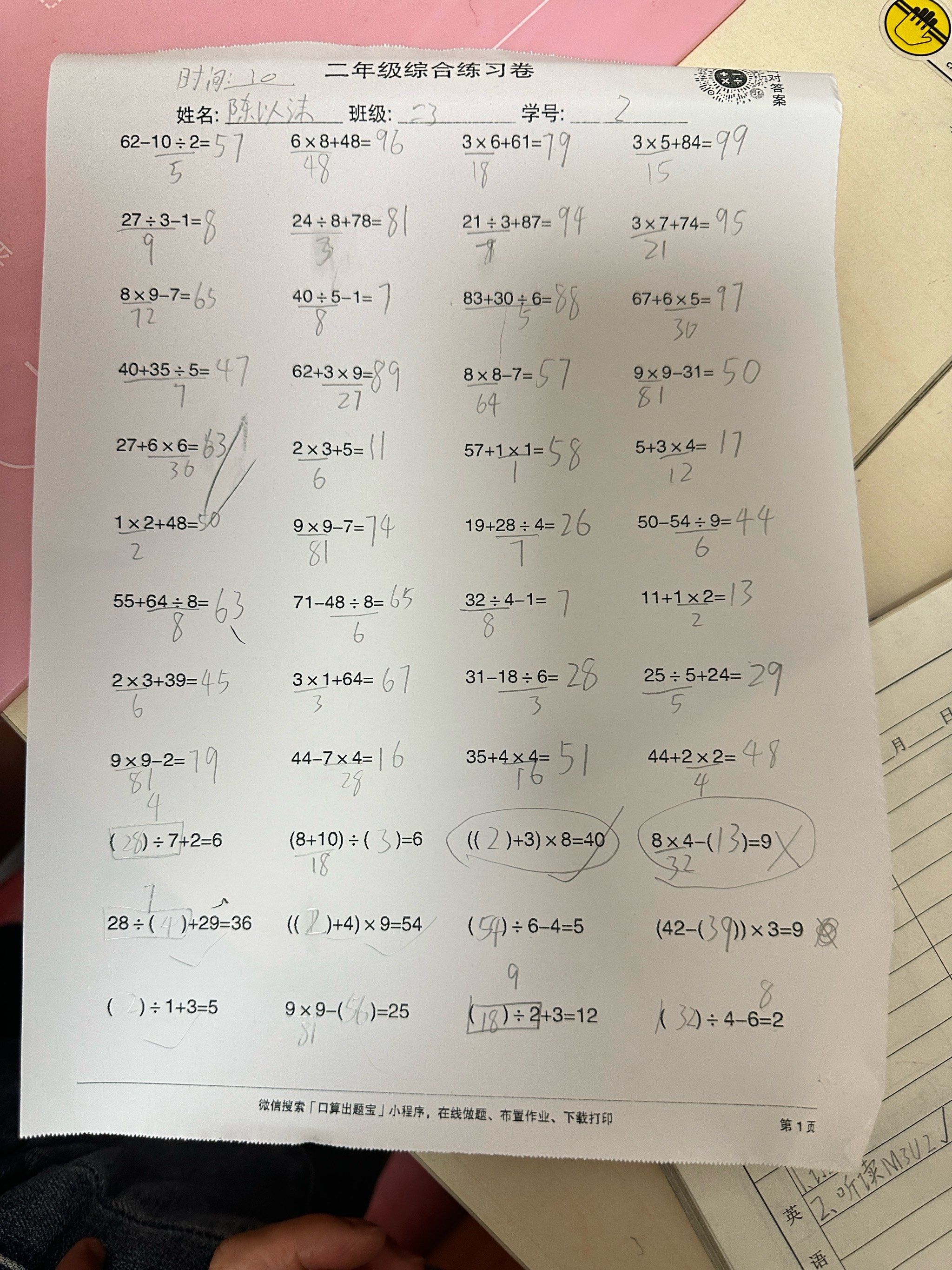小学是写不完的试卷做不完的题