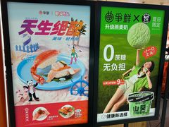 -争鲜回转寿司(太阳宫凯德MALL店)